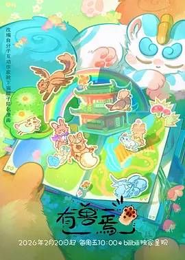 九号机库 机甲动漫在线观看