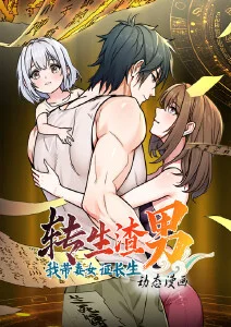 夏夜蝉鸣 漫画改编动漫在线观看